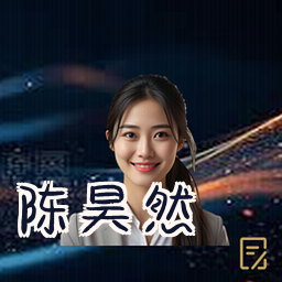 陈昊然